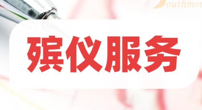 乳山殡葬服务